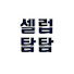 REr0ZyqFqF8-channel-avatar-셀럽탐탐