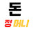 @거지당교환화폐스토리