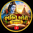 DtYDTheoLC0-channel-avatar-Bhakti Story Gujarati 