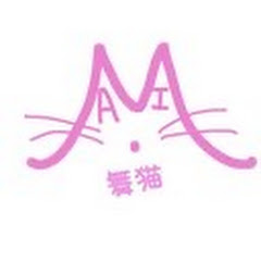 舞猫