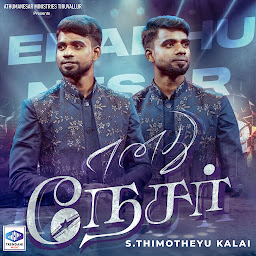 THIMOTHEYU KALAI photo
