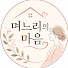 cdt74okcy28-channel-avatar-며느리의 마음
