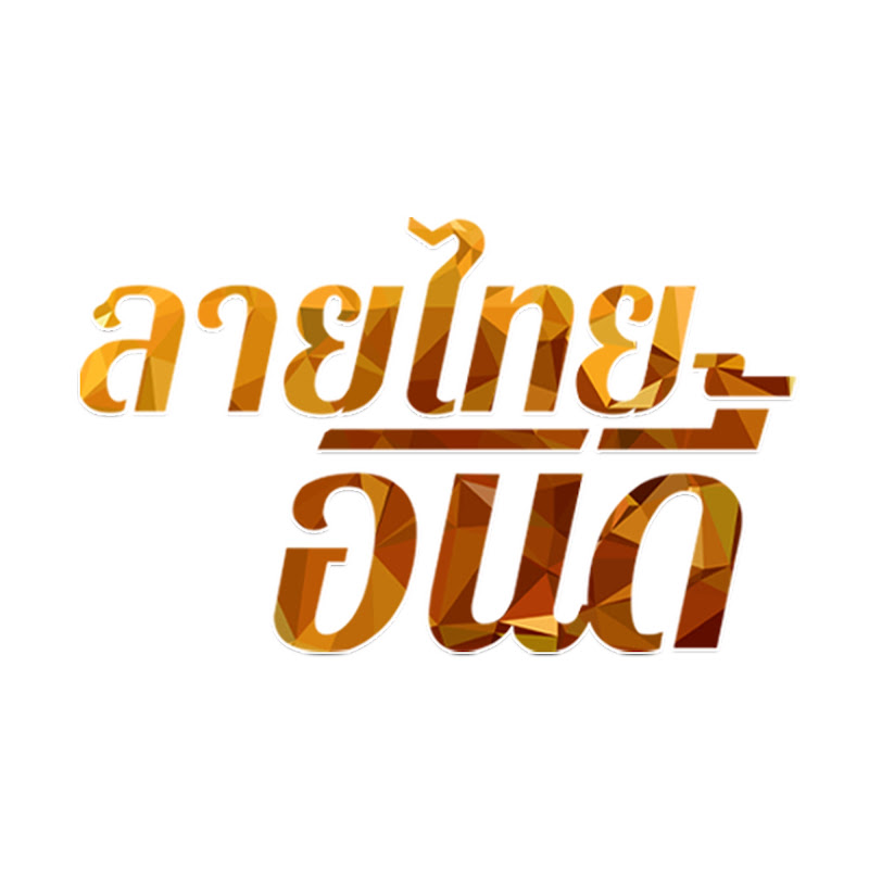linethai indy l Jukebox