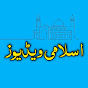 Islamic Videos  logo