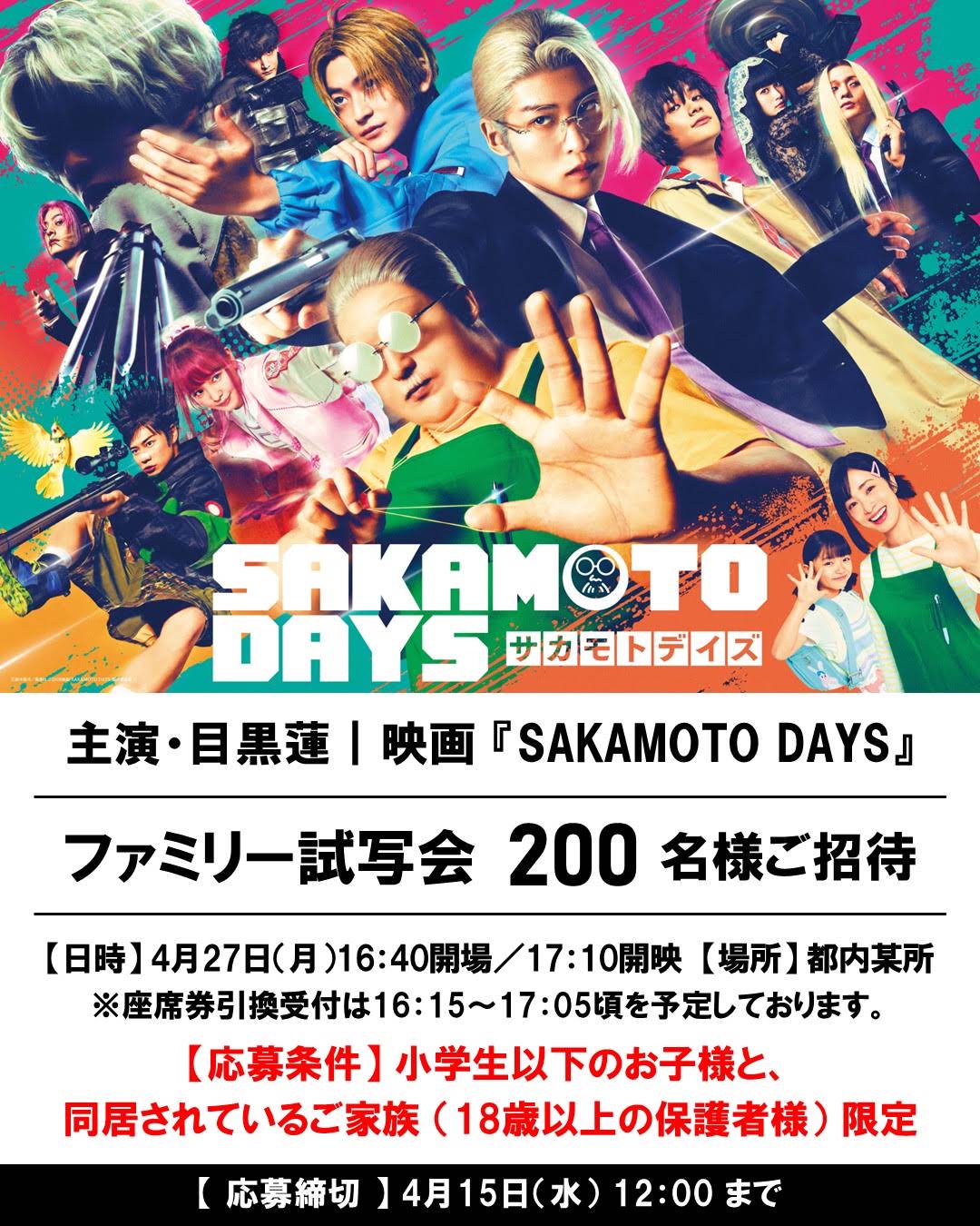 活動歴および当時の関連ビジュアル記録