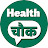 Health Chowk