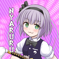 ニャルル【ゆっくり実況】
