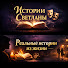 mP8vxfDRgck-channel-avatar-Истории Светланы