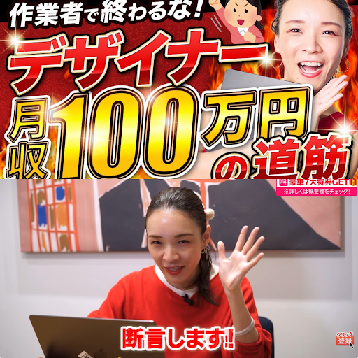 Web制作・初学者セット（お値引き交渉大いに可能） YouTube