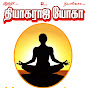 THIYAGARAJA YOGA and Health Tips logo
