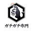rQfspOOS3DM-channel-avatar-ガチガチ専門