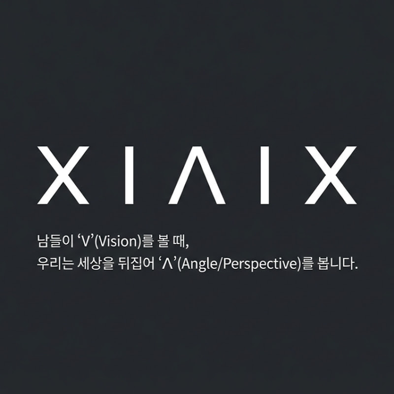 XIVIX 지빅스 | 비즈니스 엔지니어링