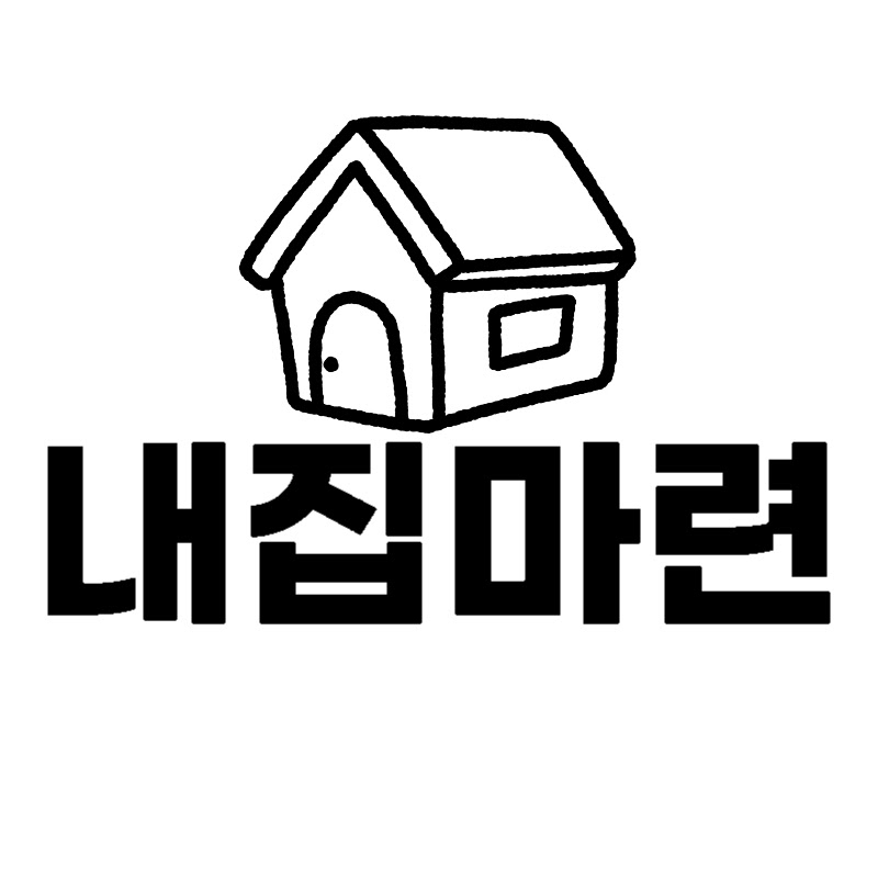 내집마련 부동산