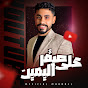 صفر علي اليمين