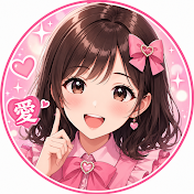 スカッと愛ちゃんねる