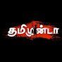 tamilanda#no.1 logo