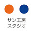 4aEzVVzYii0-channel-avatar-愛知・岡崎で 注文住宅を建てるなら サン工房・スタジオ