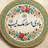 q0KmWRJCidU-channel-avatar-Hadi Islamic Lab