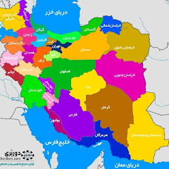 ایران من