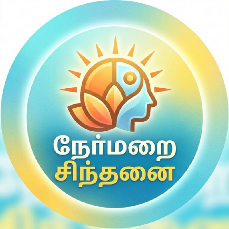 நேர்மறை சிந்தனை