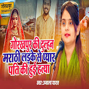 Ujala Yadav - Topic