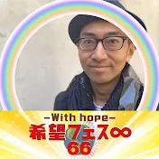 小堀訓嗣【こほりのりつぐ】の自己受容チャンネル