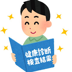 健康雑学マニア
