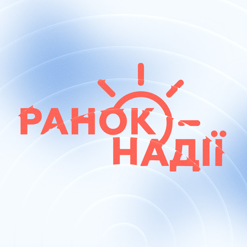 Ранок Надії Logo