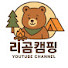 aoxaSWxunRM-channel-avatar-리곰캠핑