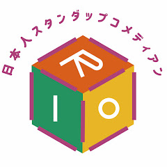 リオ小池リオ式英語チャンネル登録いりませんチャンネル