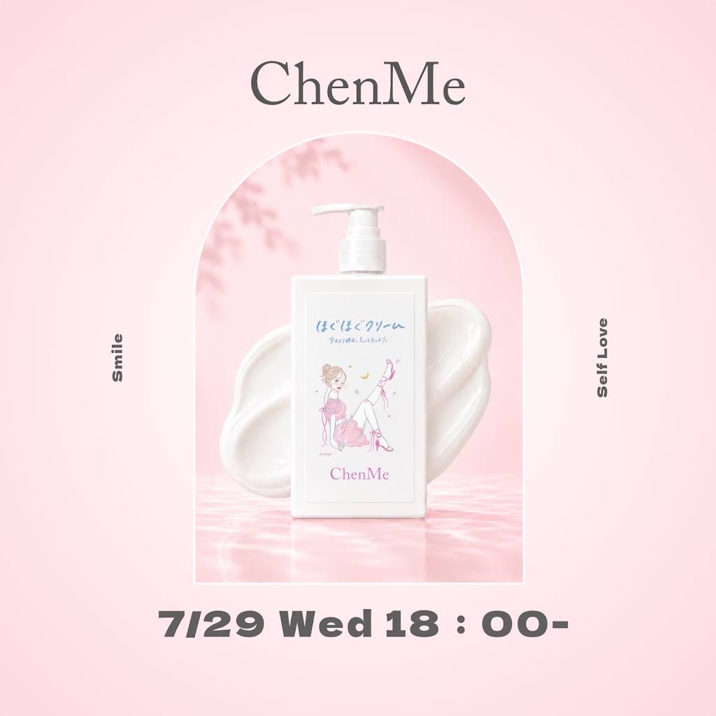 ずっと完売していたChenMe（チェンミー）。 待望の脚やせマッサージ