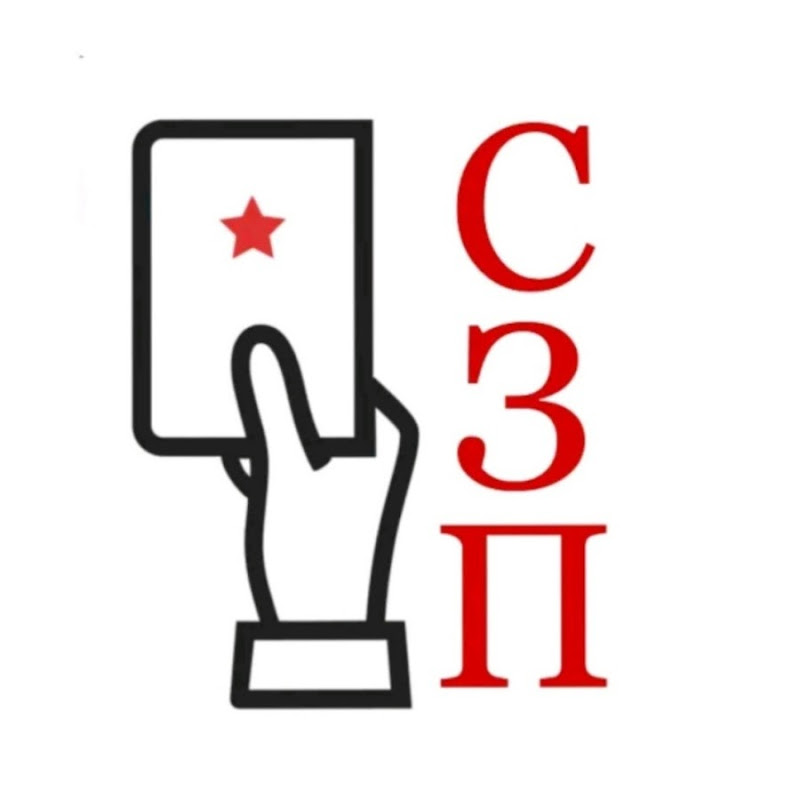Служба Защиты Призывников. Защита прав Призывника Logo