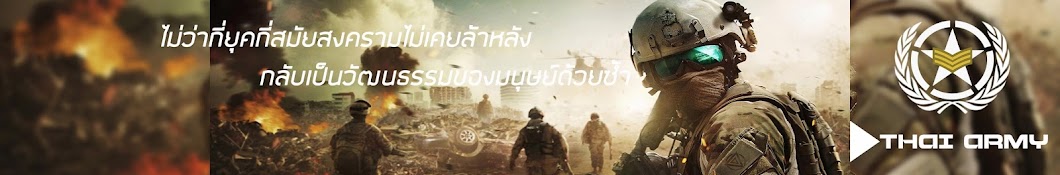 THAI ARMY YouTube 频道头像