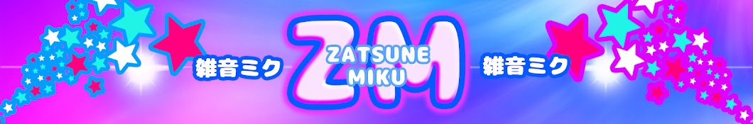 Zatsune Miku YouTube channel avatar