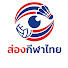 mvid0rlo24I-channel-avatar-ส่องกีฬาไทย