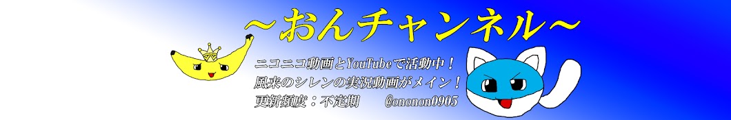 ononon0905 Avatar channel YouTube 