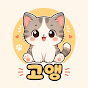 안중헌고앵