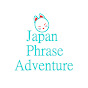 Japan Phrase Adventure logo