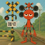 SamSam Fumikiri