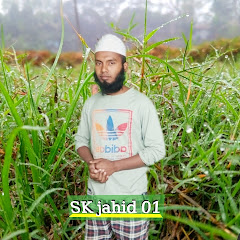 মোঃ জাহিদ ইসলাম 