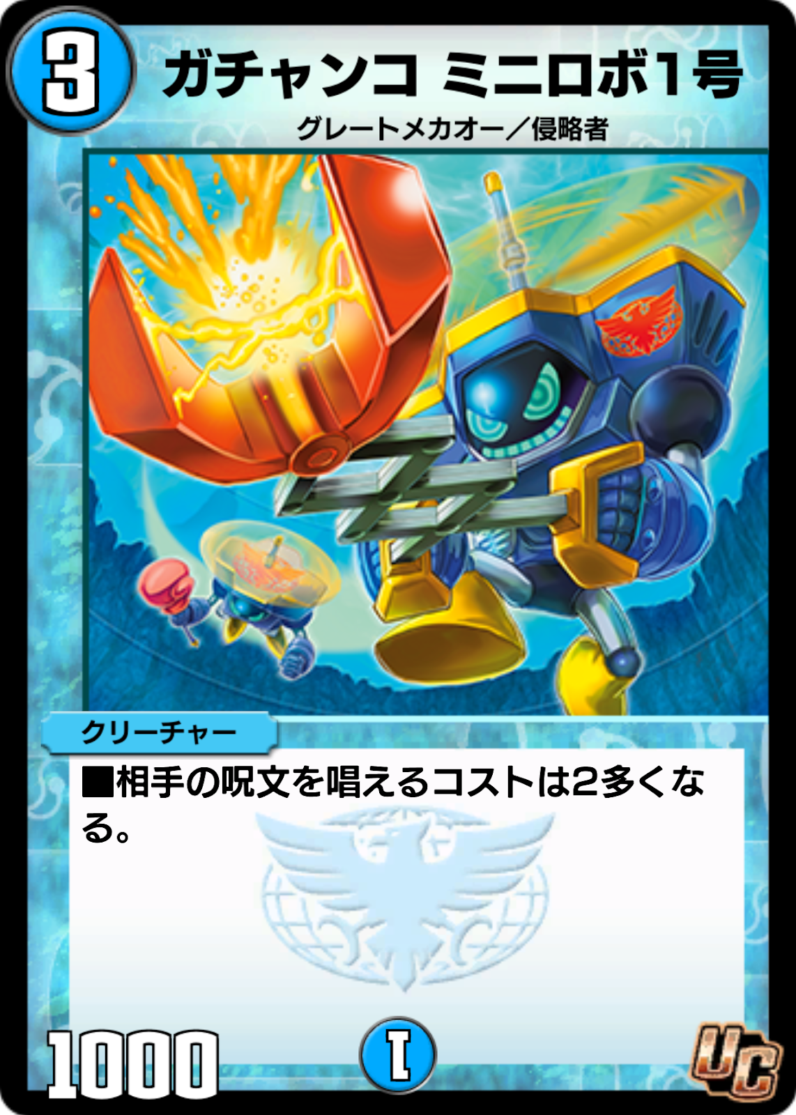 デュエルマスターズ ガチャンコ ミニロボ３号 デュエルマスターズ ガチャンコ ミニロボ3号 ガチャンコ