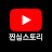 @찐심스토리-p3g