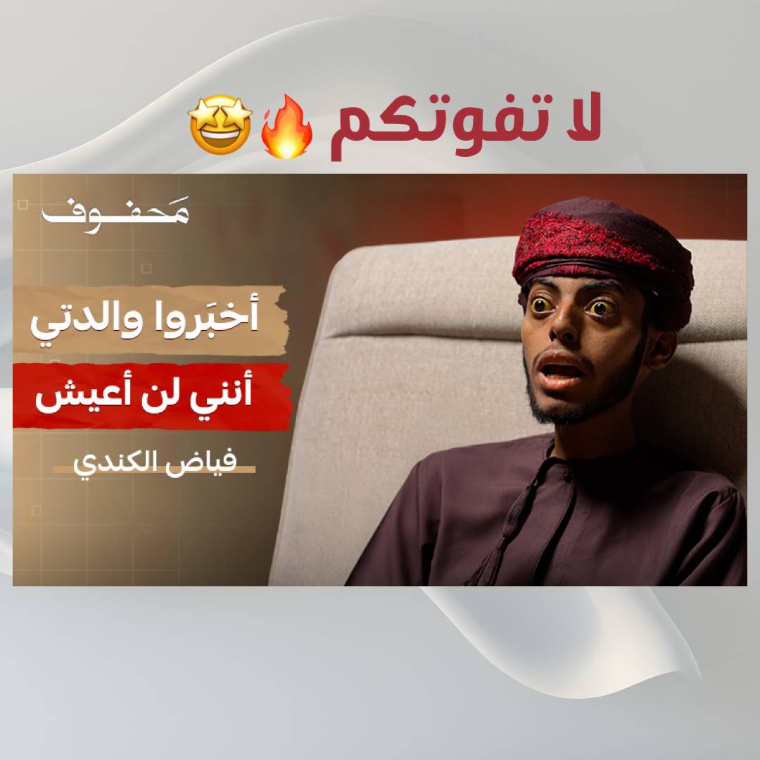 Post from فياض الكندي | Fayadh Al-kindi