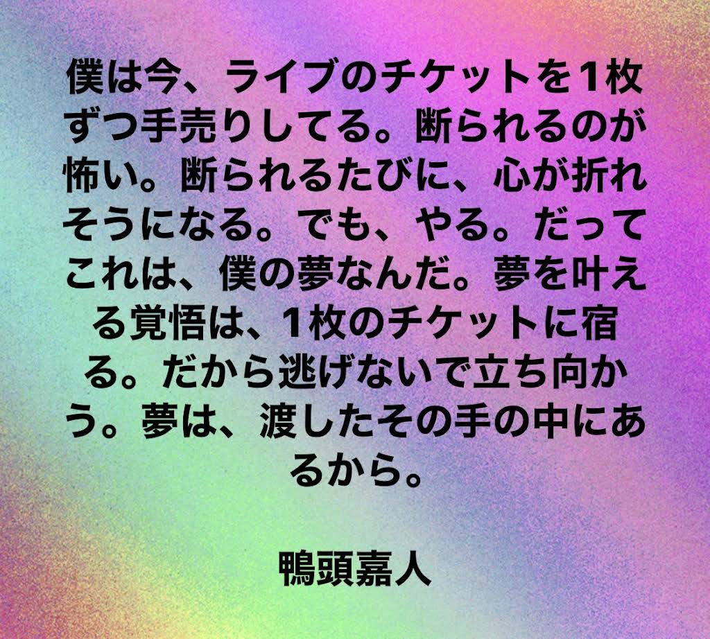 鴨頭嘉人 鴨頭式 成功理論 鴨頭嘉人】他人と違っている人は成功者の素質があります。価値の