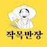 6UBxNCHpJZk-channel-avatar-작목반장