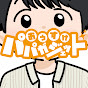 おうすけ / パパガジェット_icon