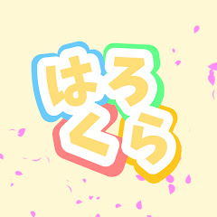 チームシグナル₍はろくら₎