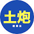 dABvNQ99Q8U-channel-avatar-土炮新聞台