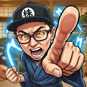 株屋の立ち話