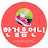 @한걸음언니